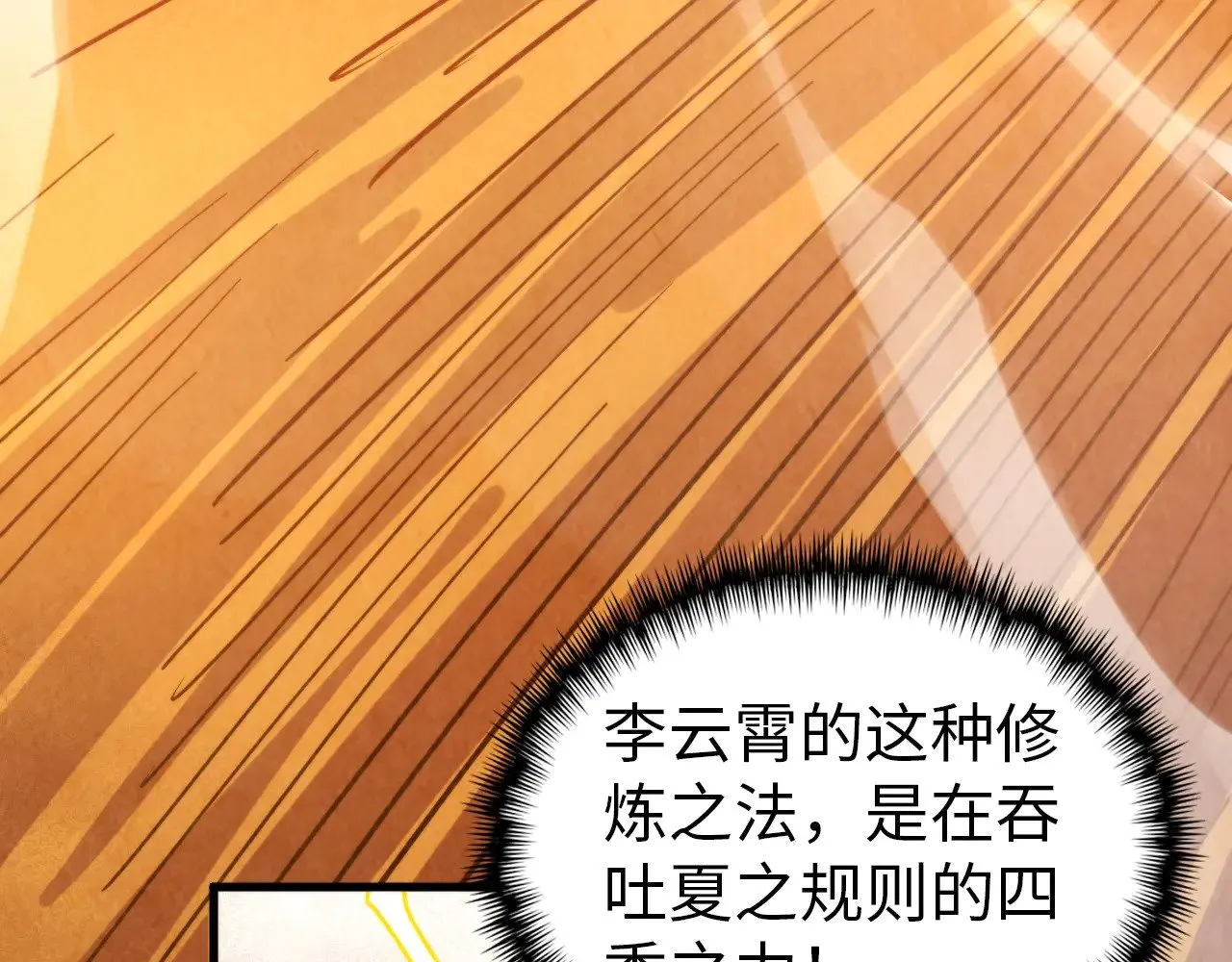 第357话 夏之力101