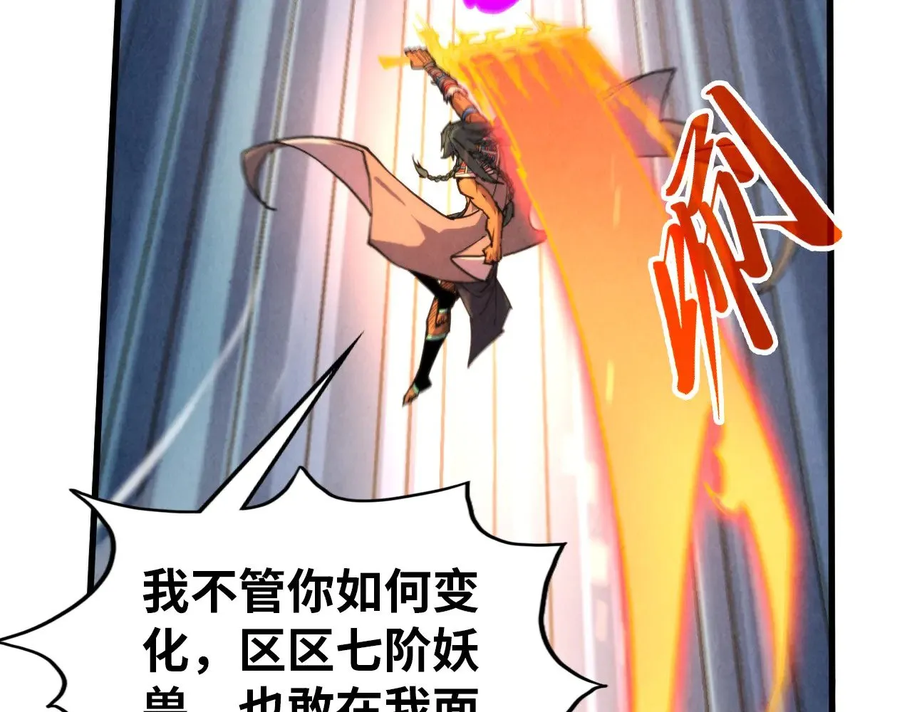第350话 雷劫102