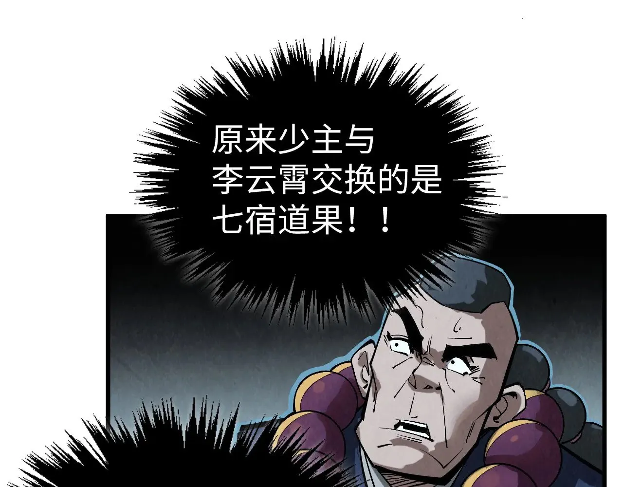 第353话 炼化药力123