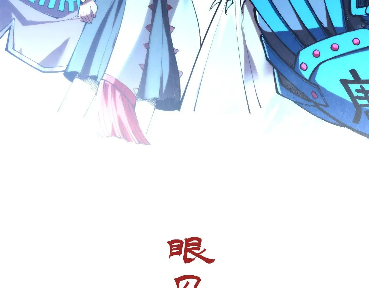 第353话 炼化药力8