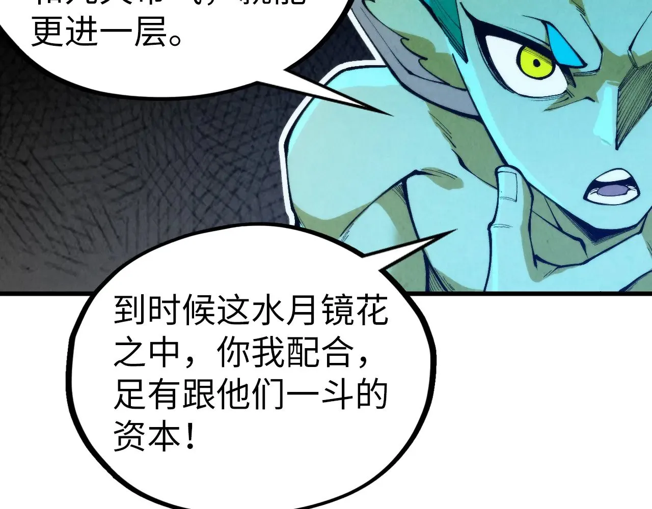第356话 武帝相遇，四季结界14