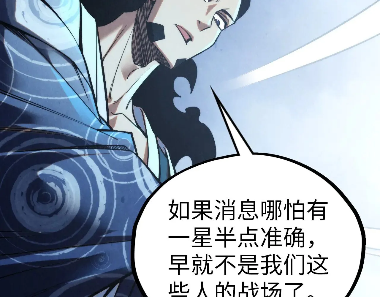 第353话 炼化药力30