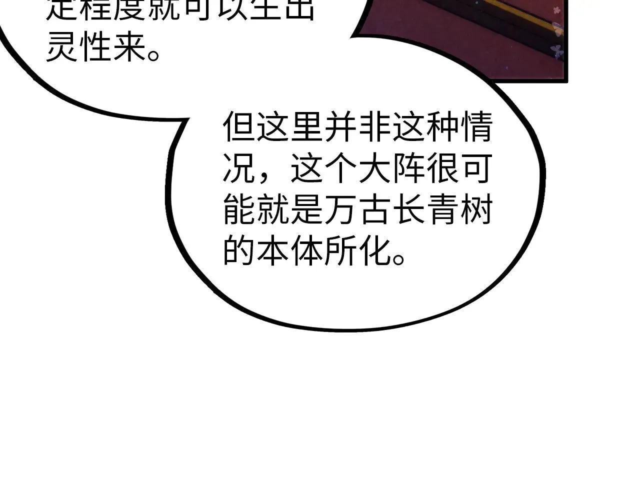 第355话 水月镜花70