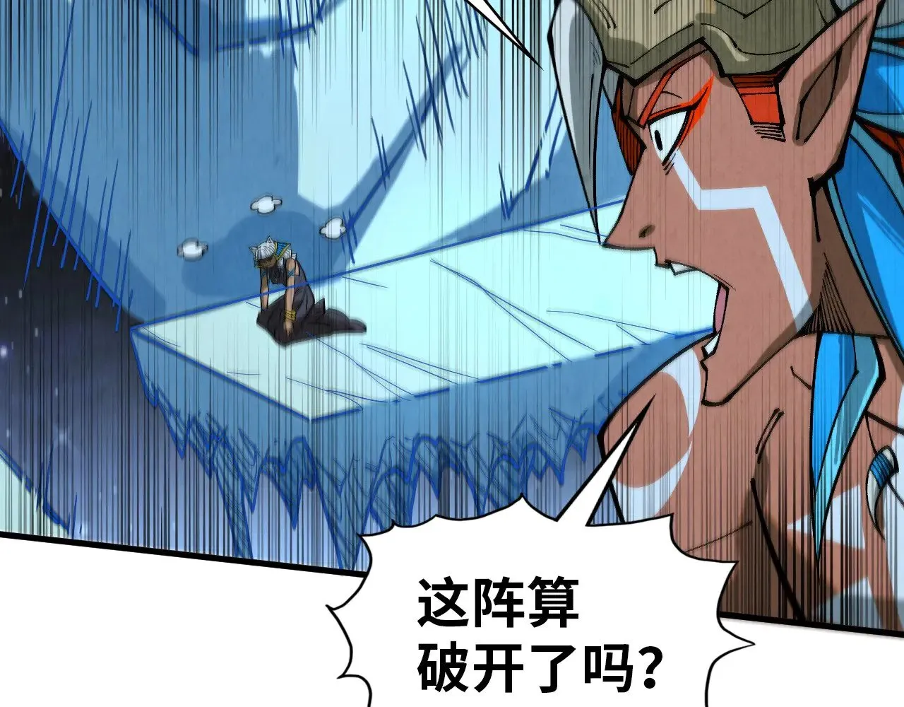 第358话 虚眼与破阵158
