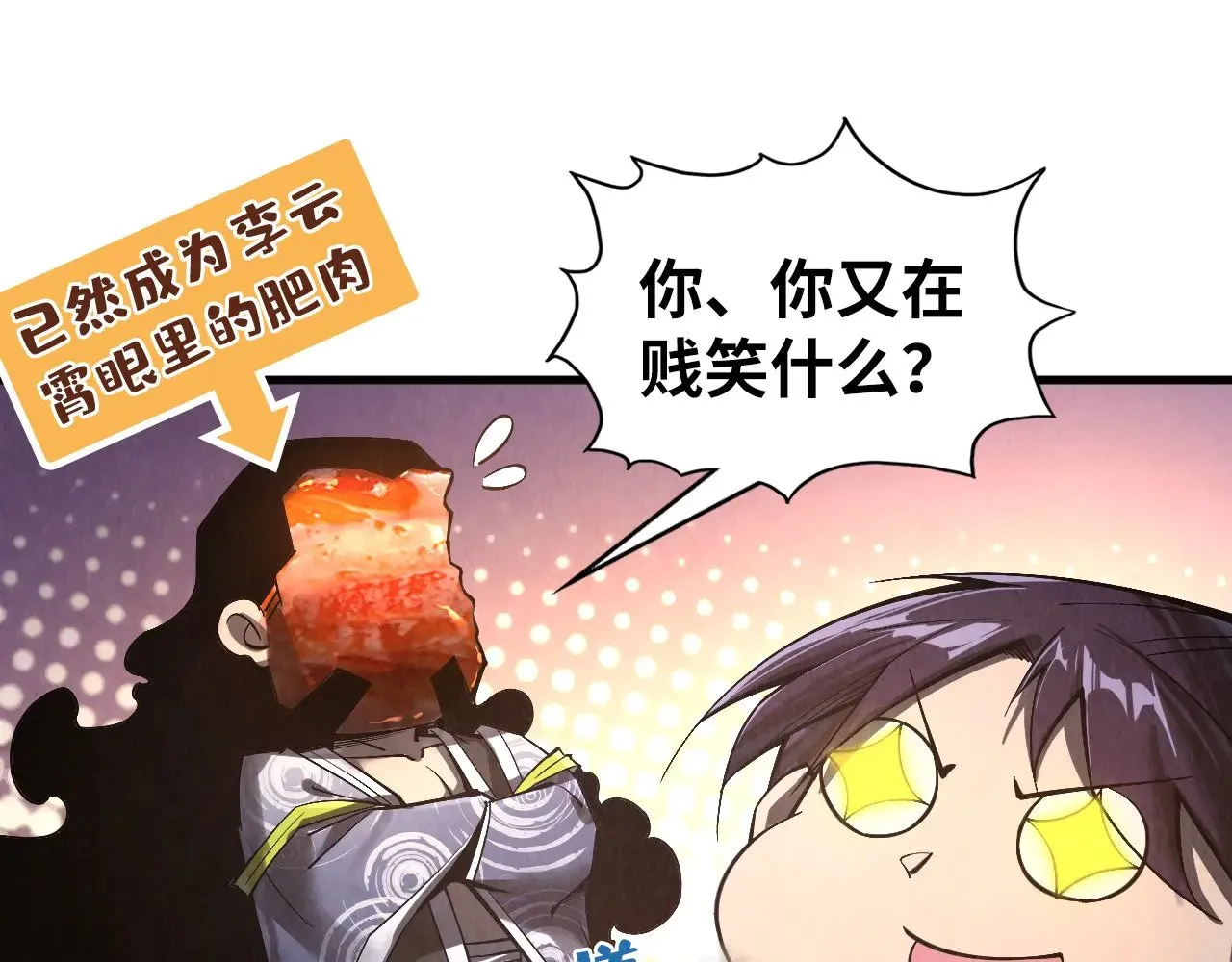 第353话 炼化药力144