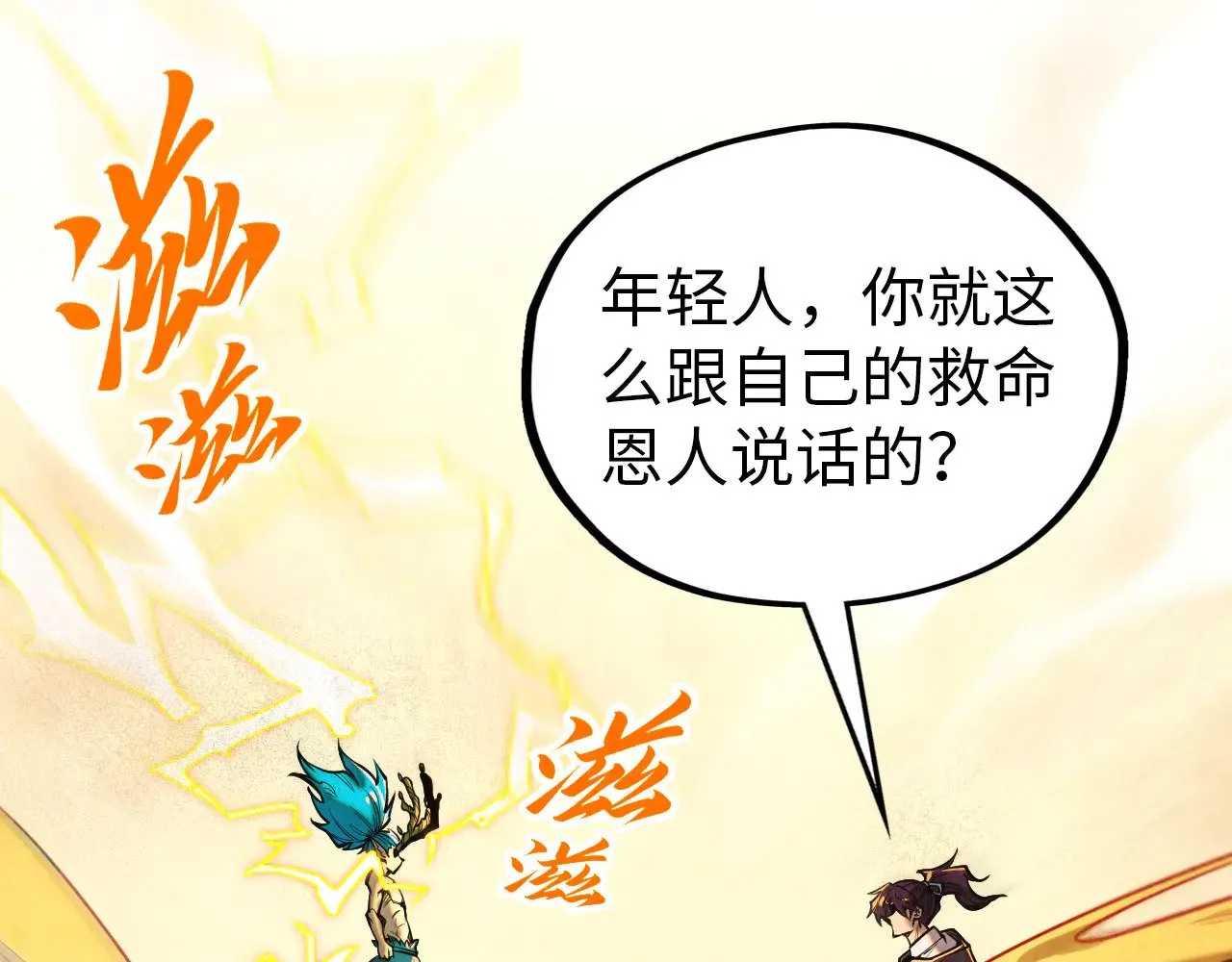 第357话 夏之力114