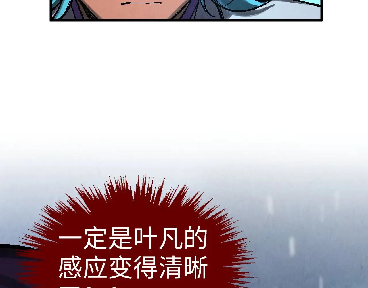 第353话 炼化药力161