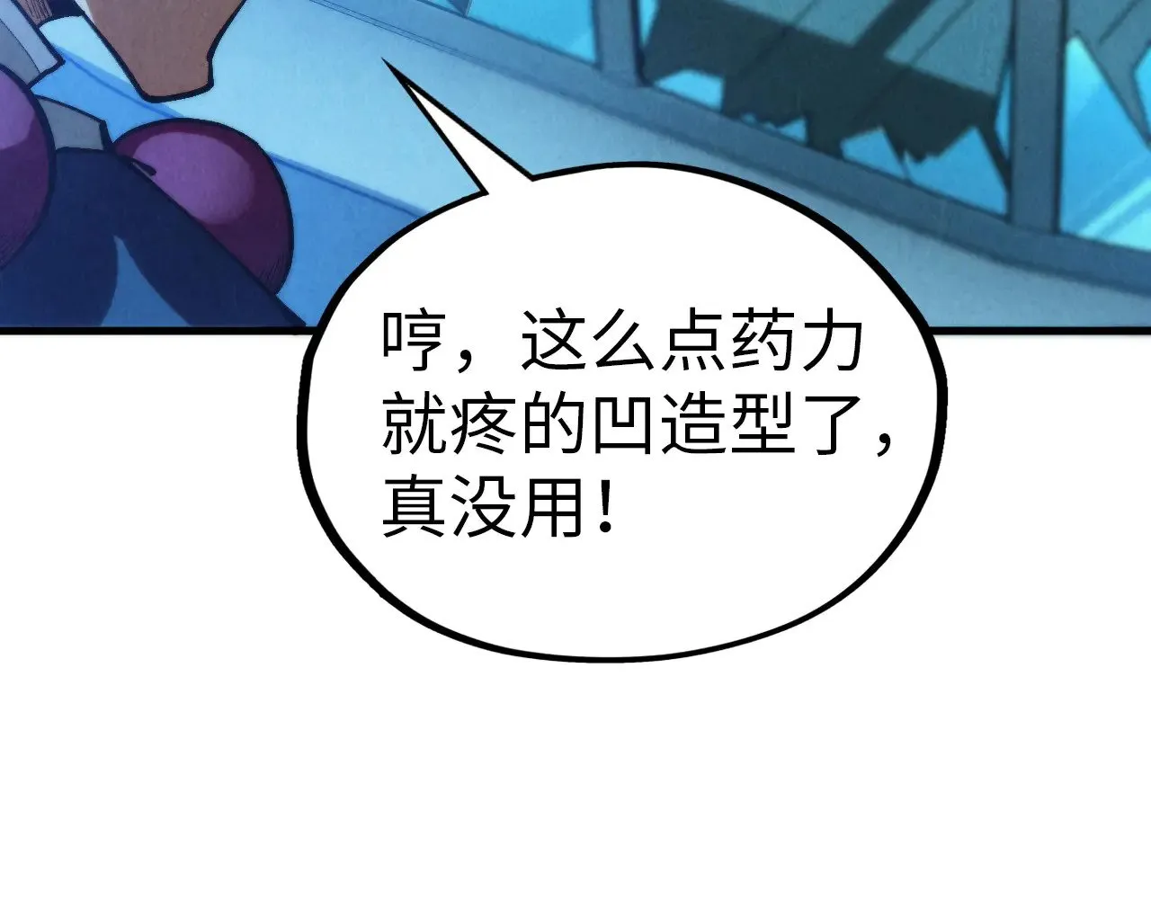 第353话 炼化药力62
