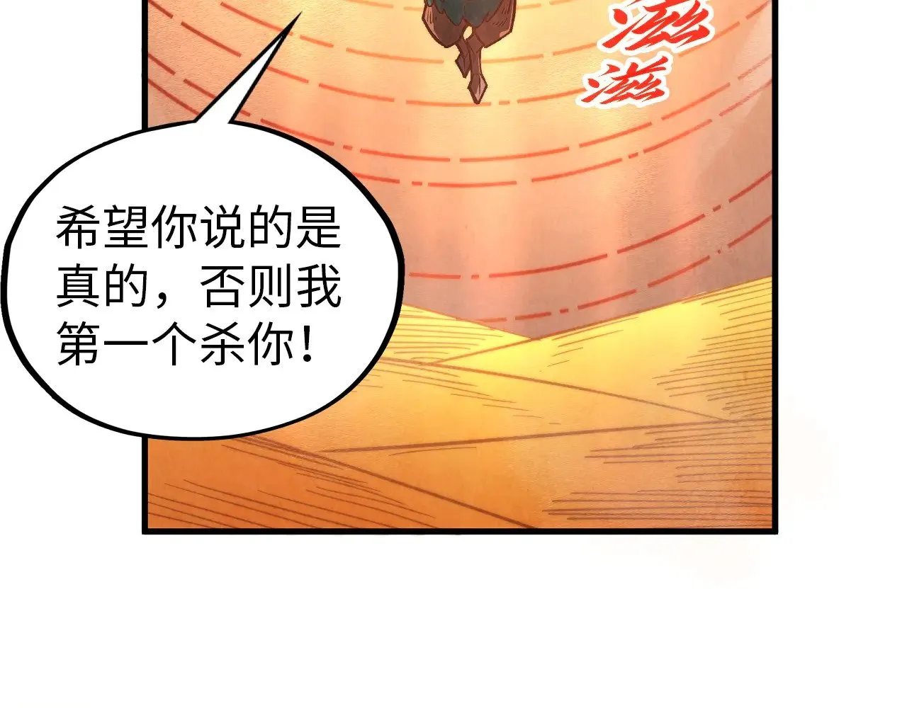 第357话 夏之力177
