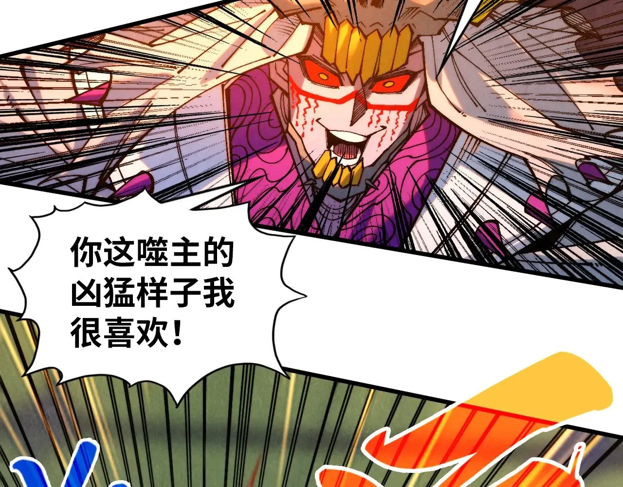 第354话 魂奴进阶119