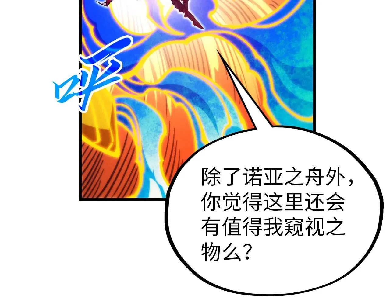 第357话 夏之力173