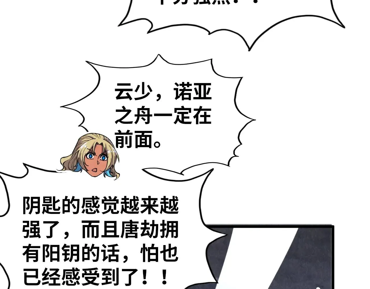 第354话 魂奴进阶43