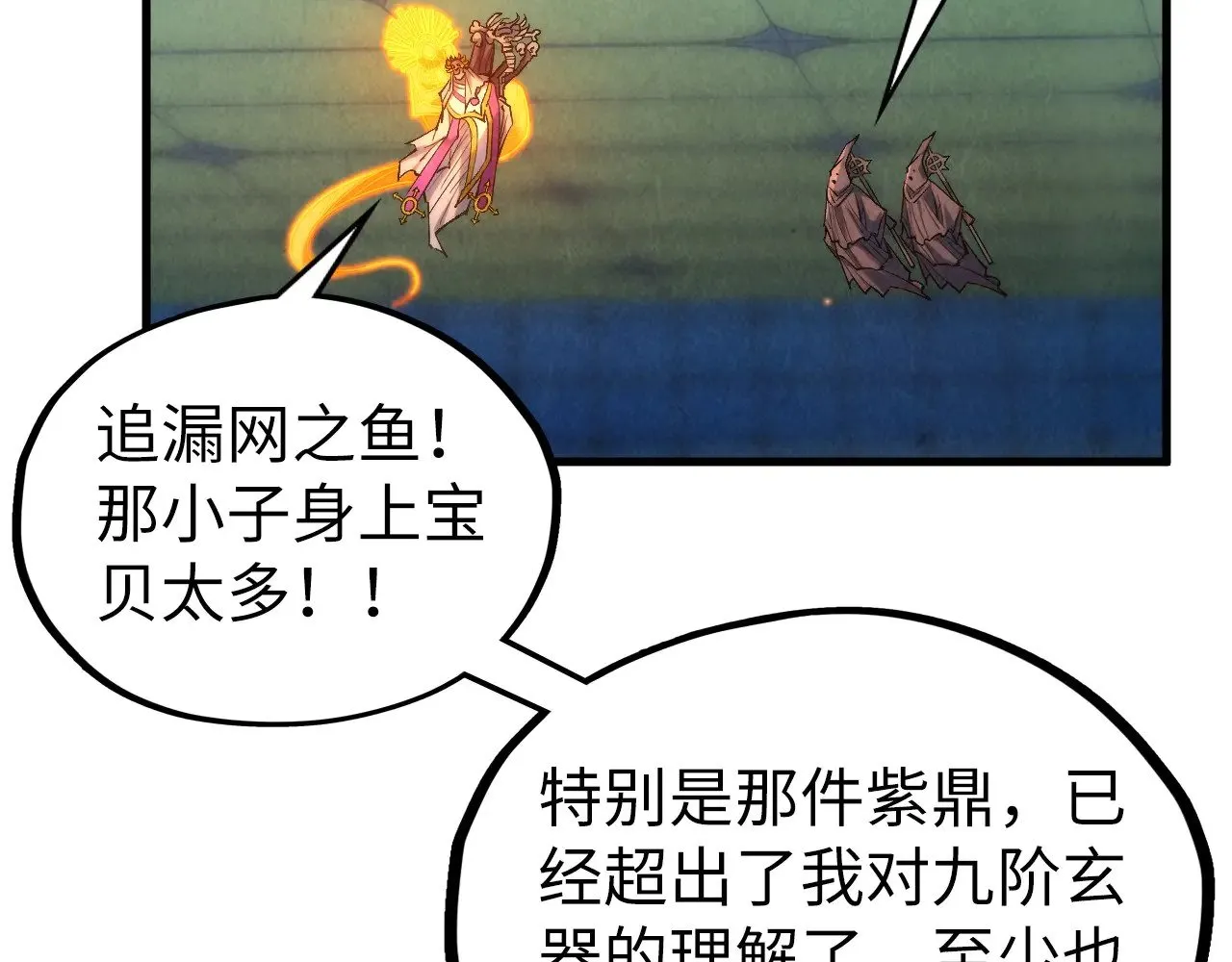 第354话 魂奴进阶130