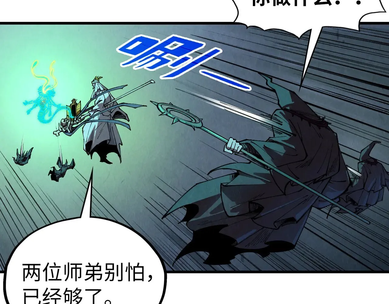 第354话 魂奴进阶98
