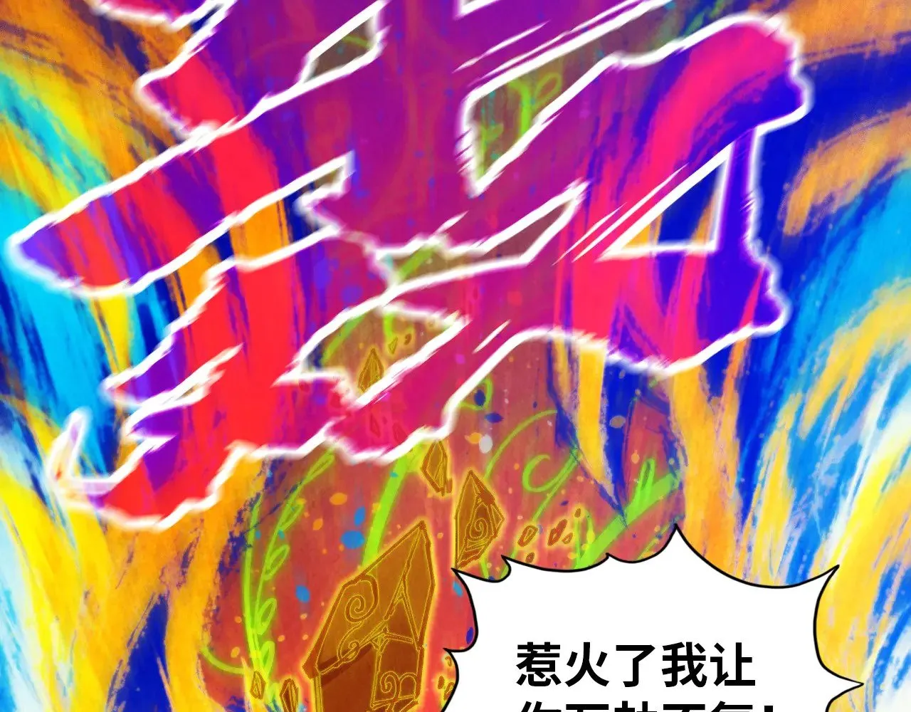第357话 夏之力148