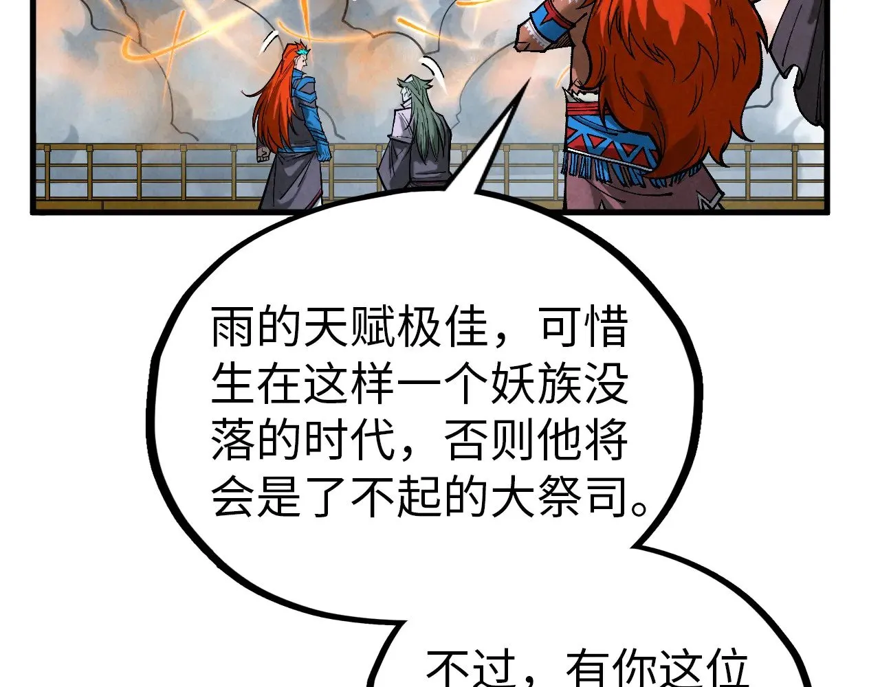 第349话 雨出手124