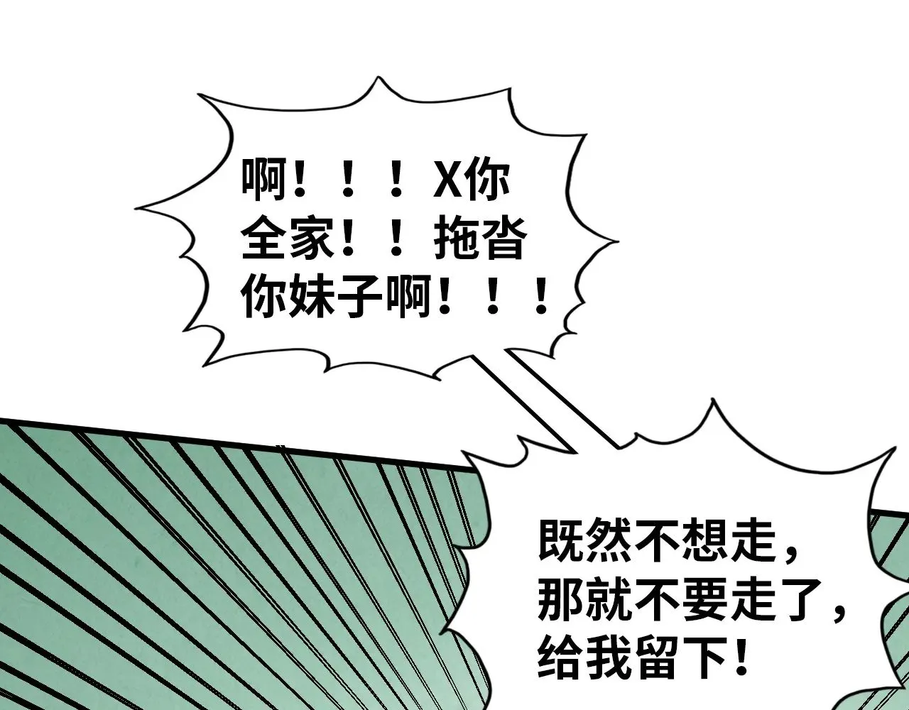 第356话 武帝相遇，四季结界80