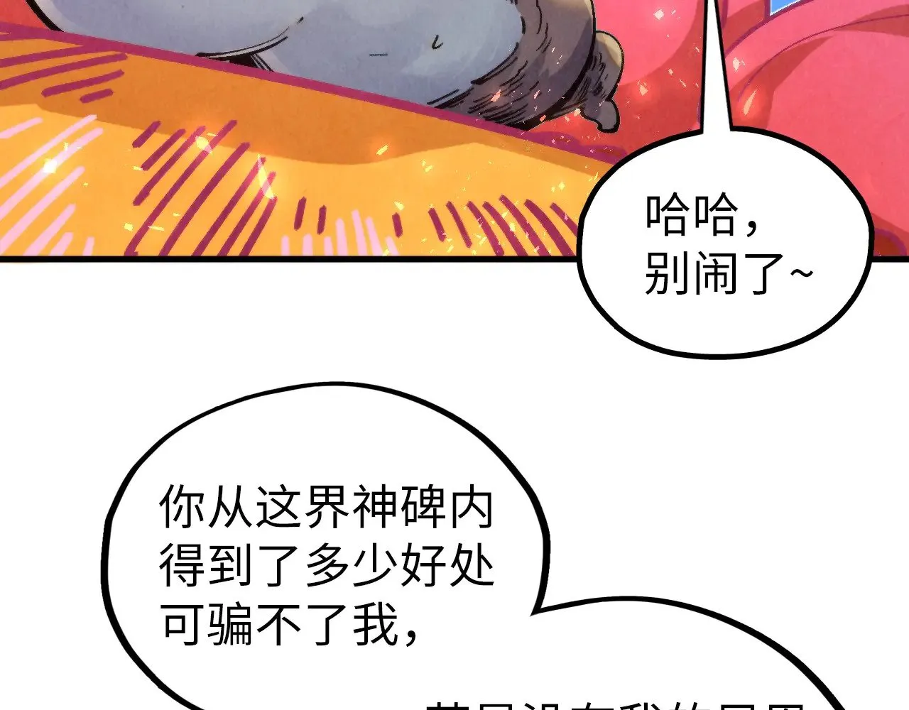 第354话 魂奴进阶155