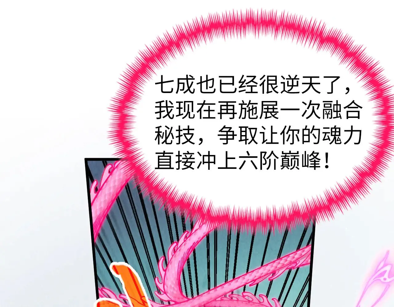 第353话 炼化药力102