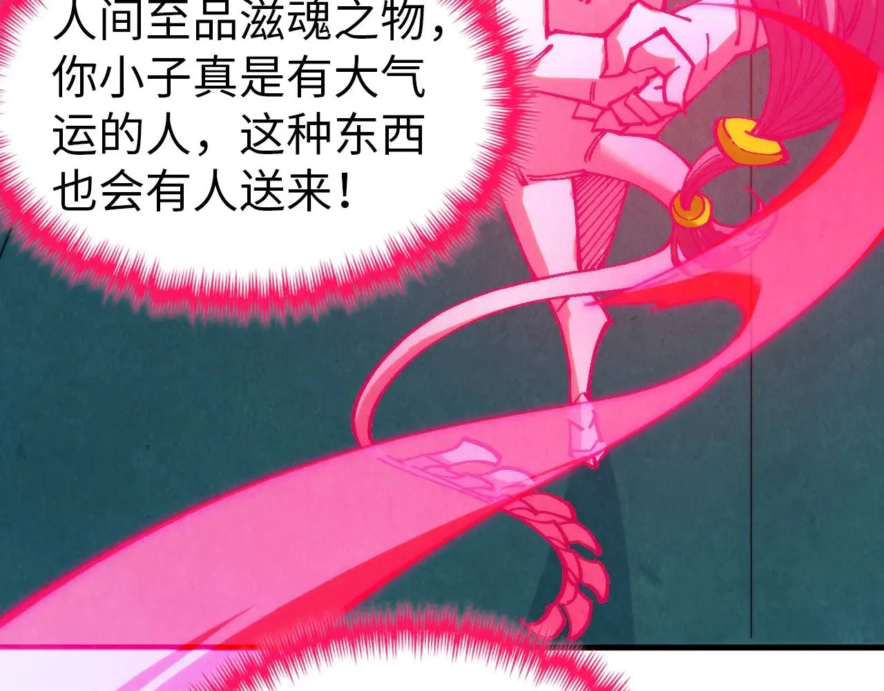 第353话 炼化药力51