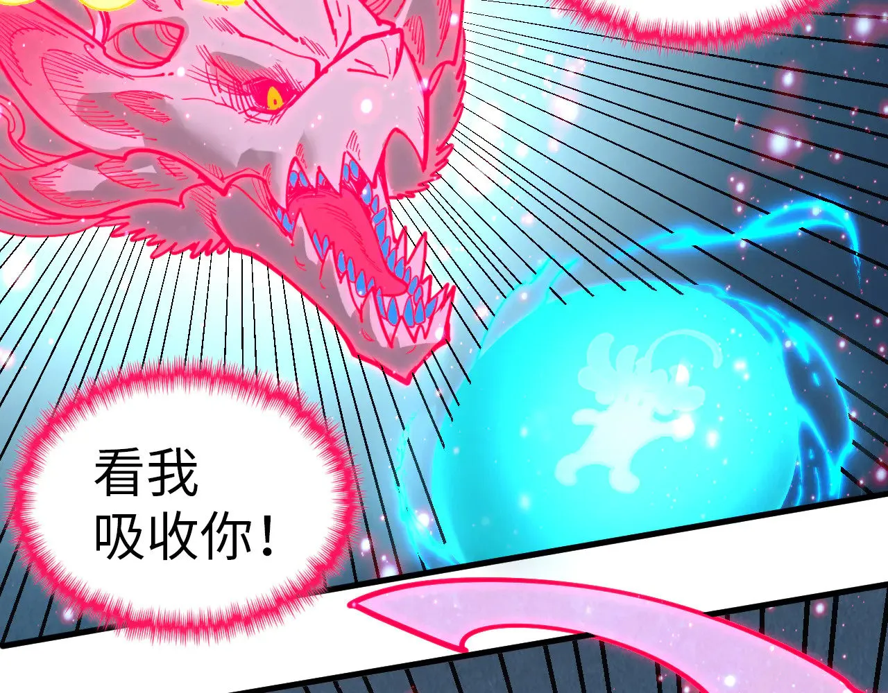 第353话 炼化药力83