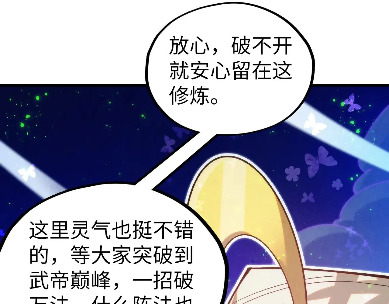 第355话 水月镜花93