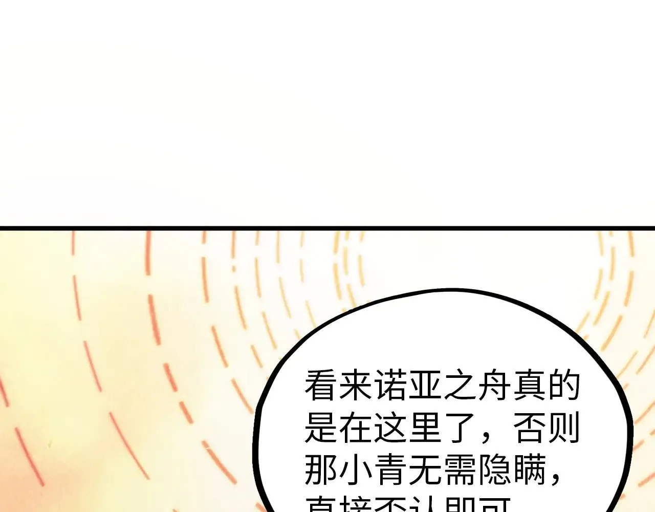 第357话 夏之力193