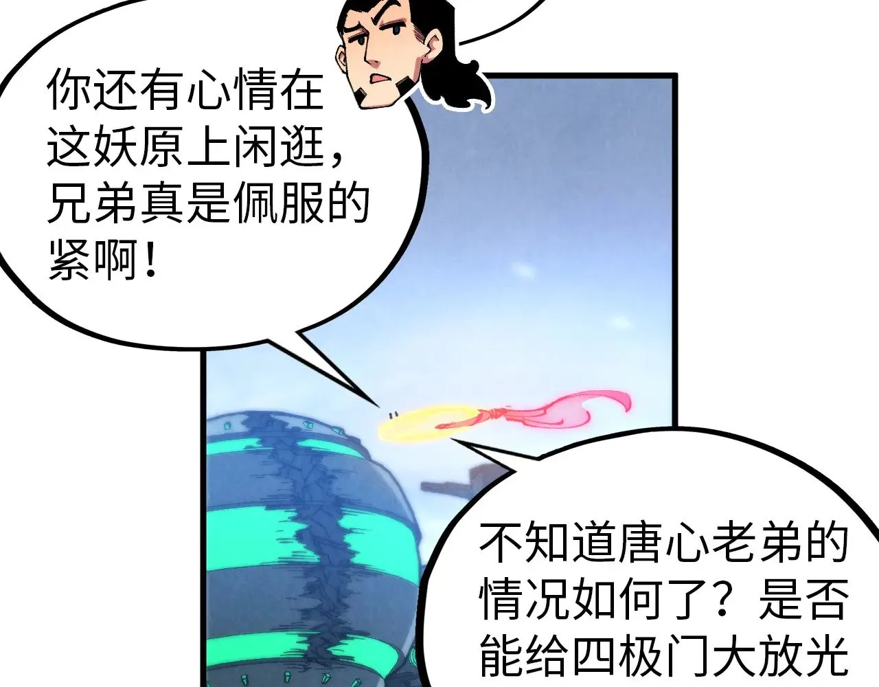 第353话 炼化药力12