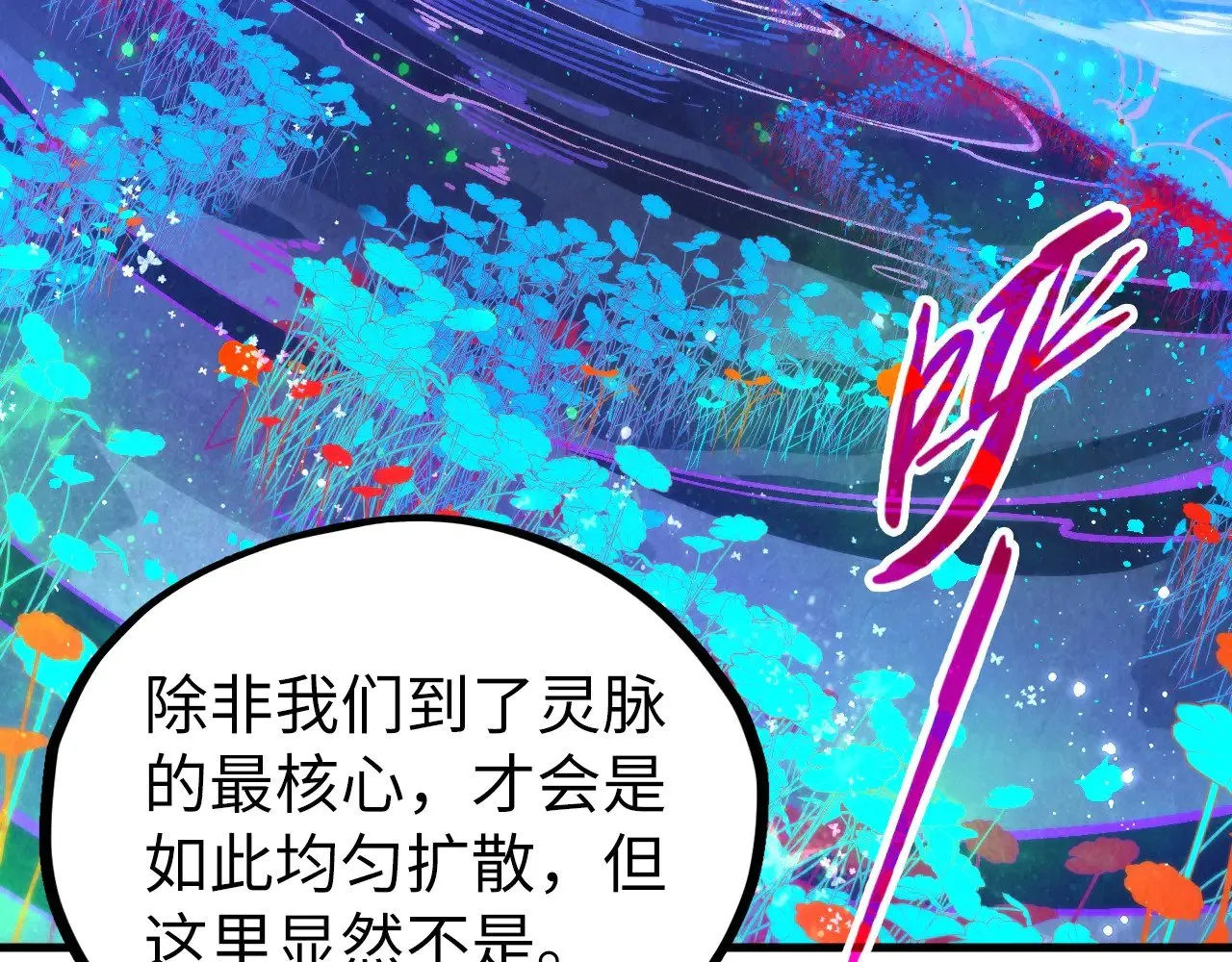第355话 水月镜花64