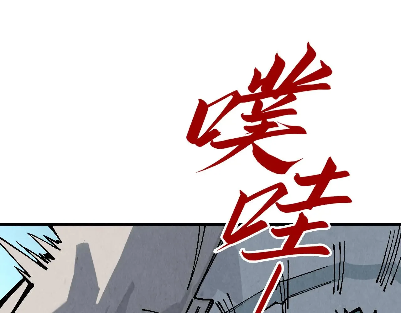 第353话 炼化药力89
