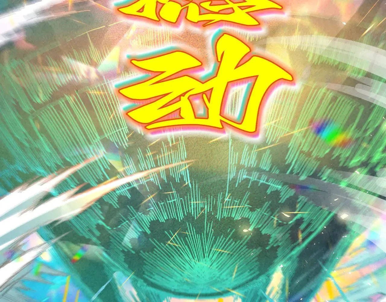 第351话 局势连番变化126