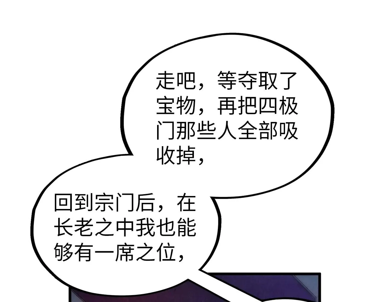 第354话 魂奴进阶135