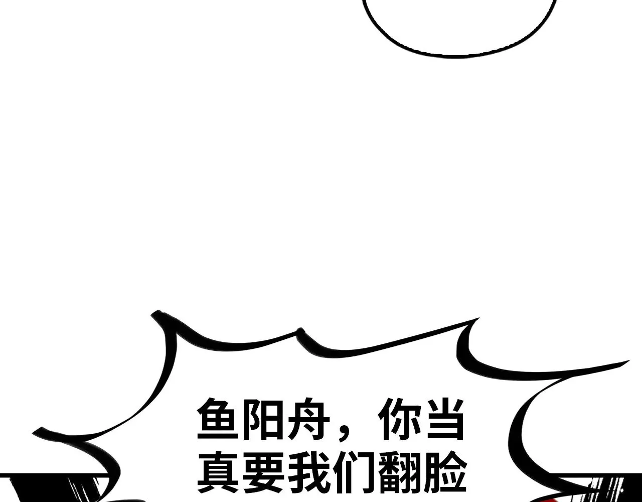 第356话 武帝相遇，四季结界72