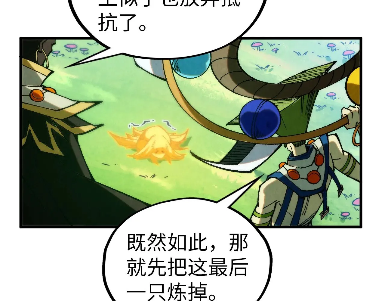 第356话 武帝相遇，四季结界25