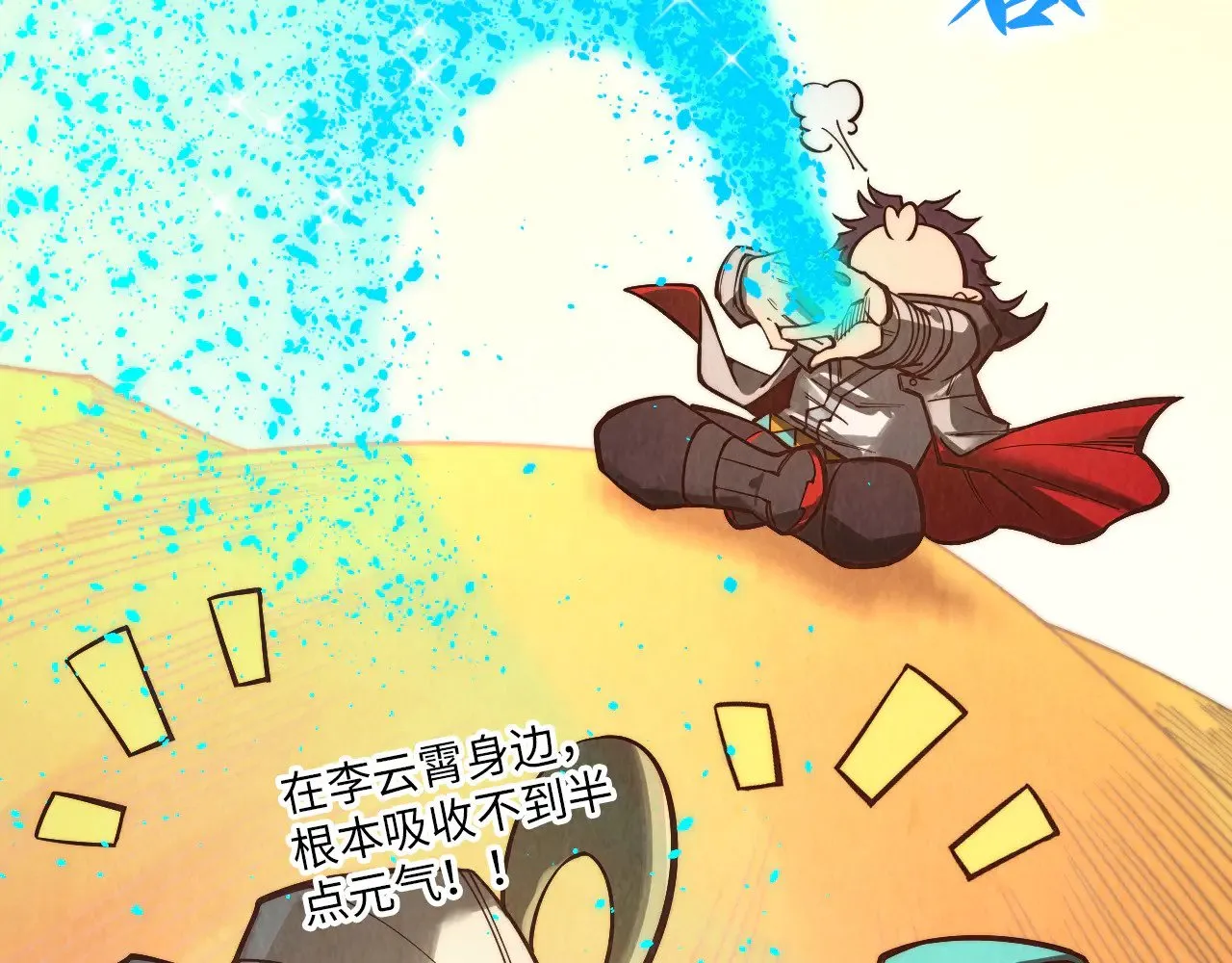 第357话 夏之力208