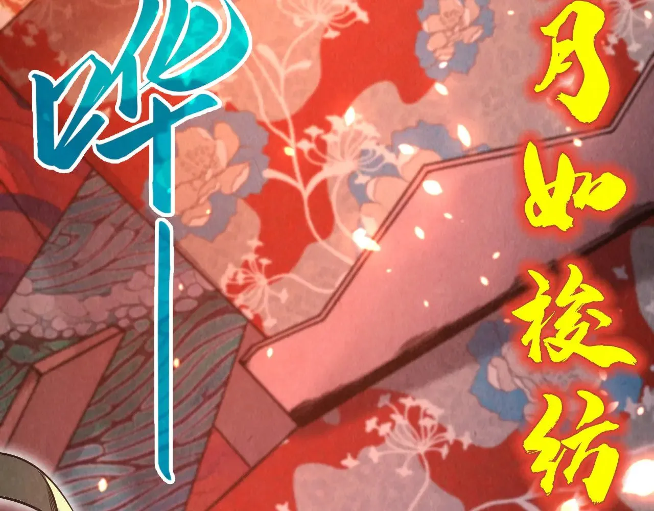 第349话 雨出手69