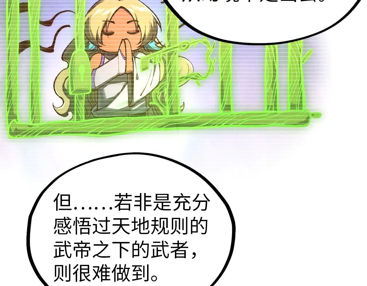 第356话 武帝相遇，四季结界134