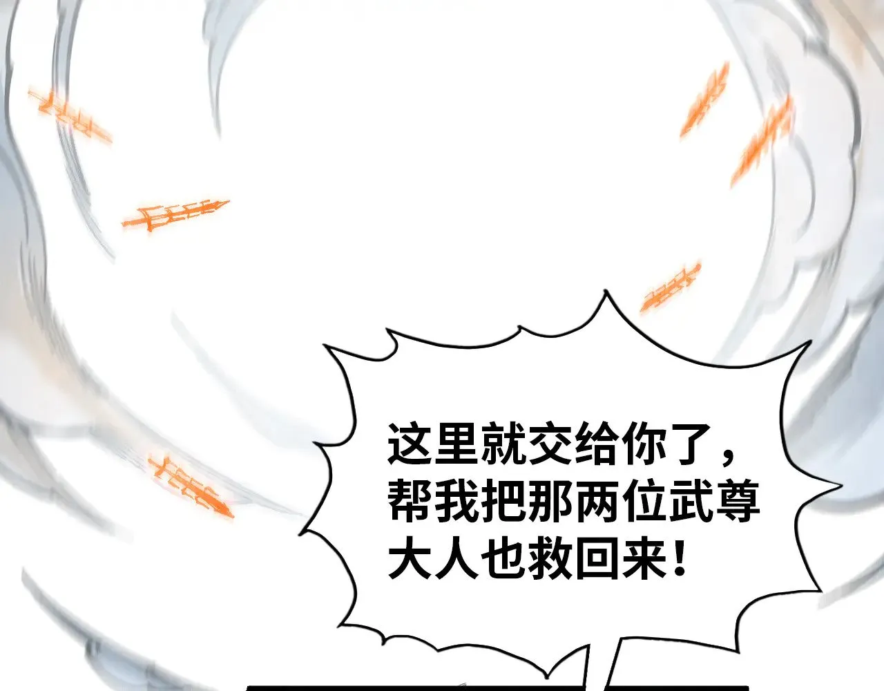 第350话 雷劫17