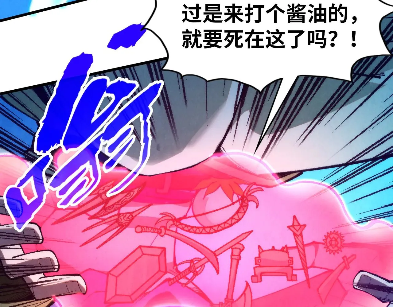 第358话 虚眼与破阵56