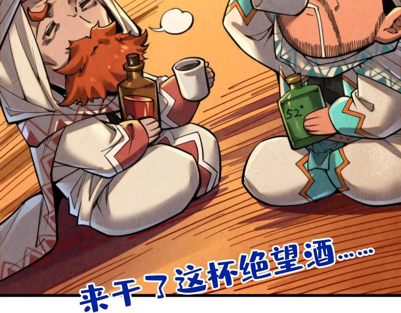 第357话 夏之力92