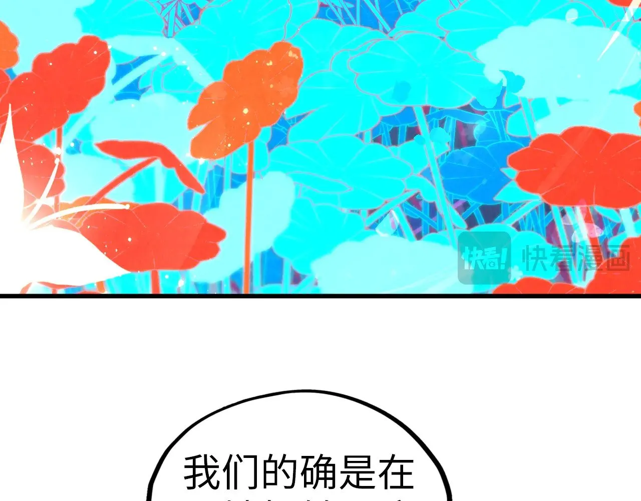 第355话 水月镜花60