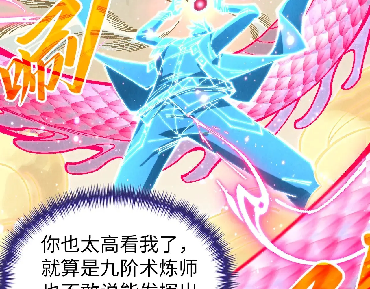 第353话 炼化药力99