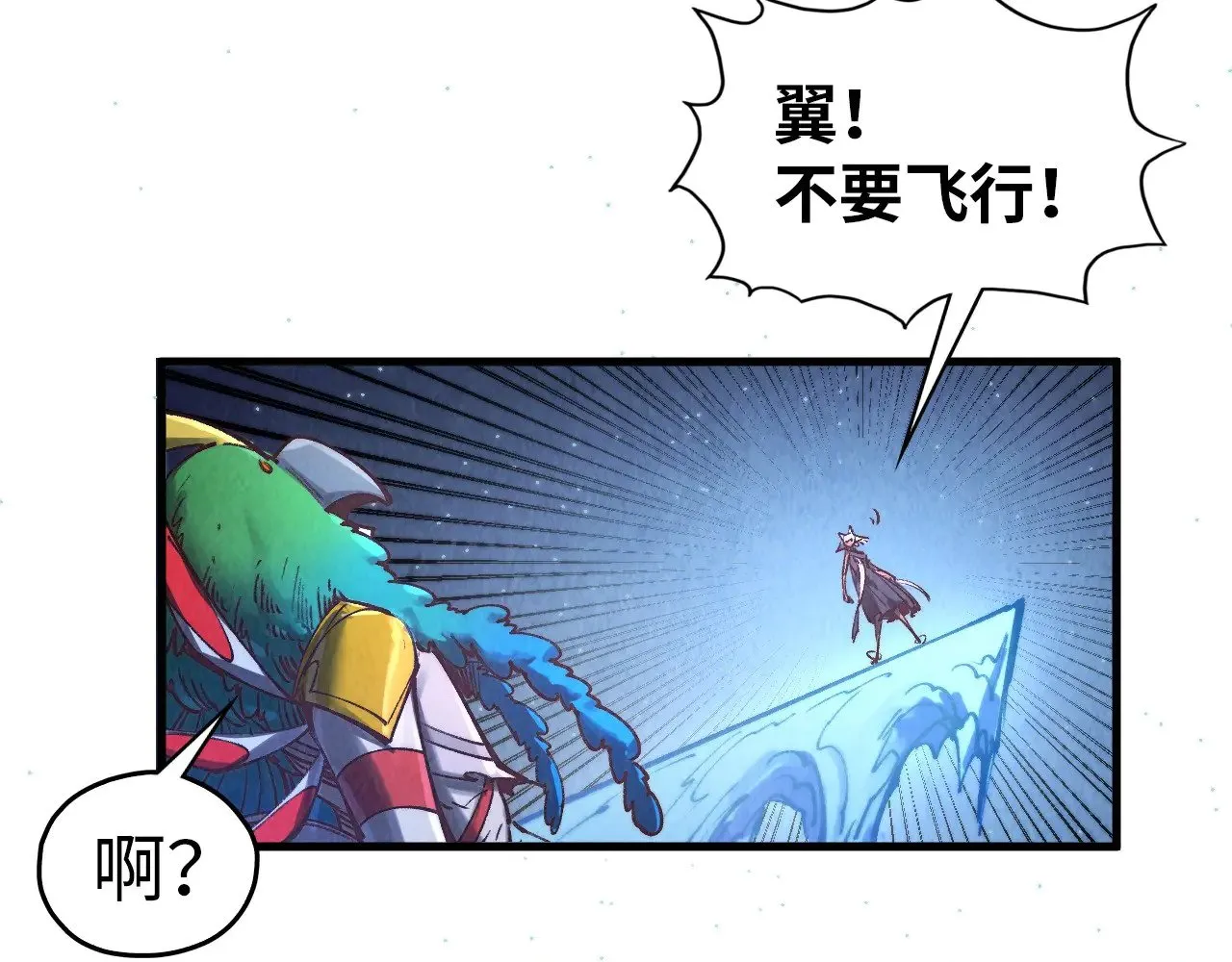 第358话 虚眼与破阵103