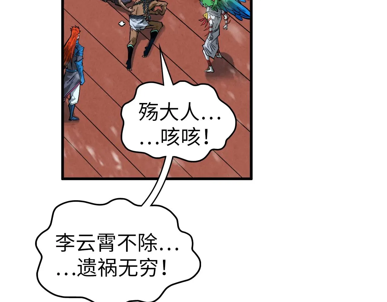 第351话 局势连番变化159
