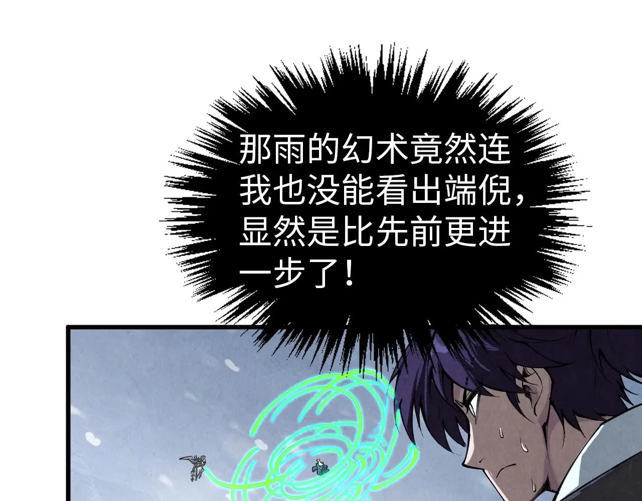 第349话 雨出手104