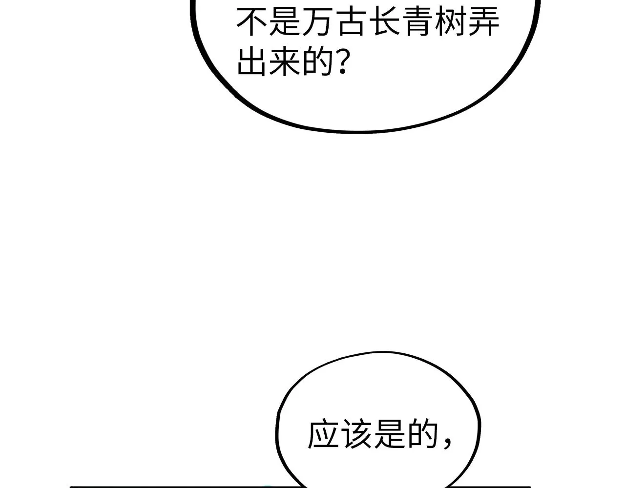第354话 魂奴进阶158
