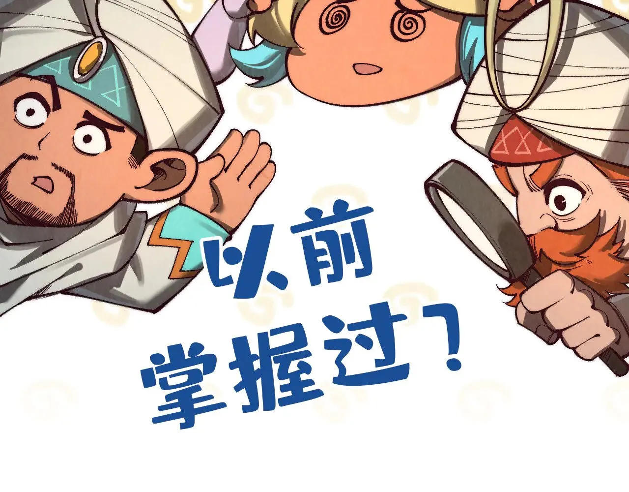 第356话 武帝相遇，四季结界149