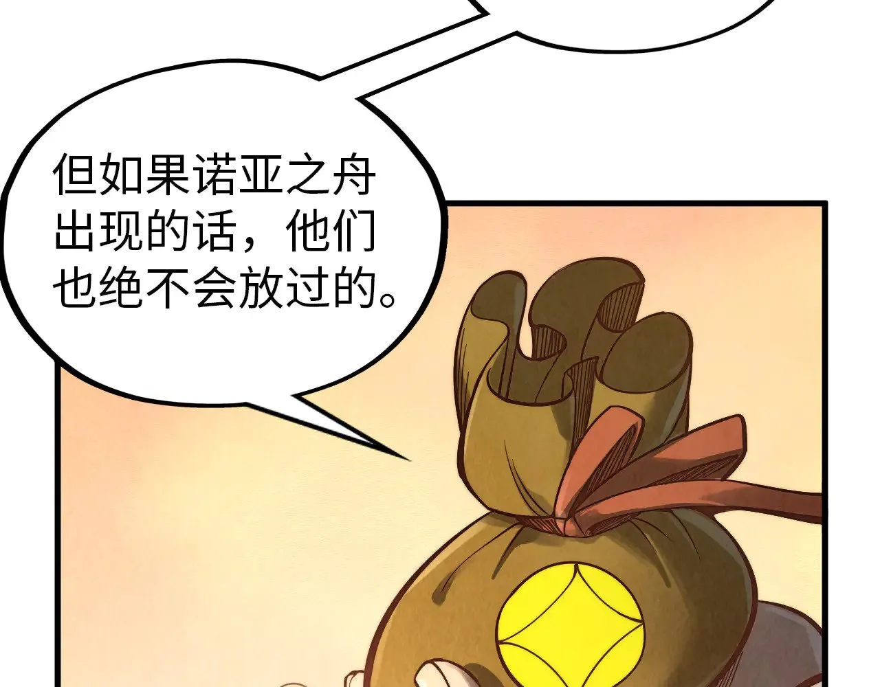 第357话 夏之力199