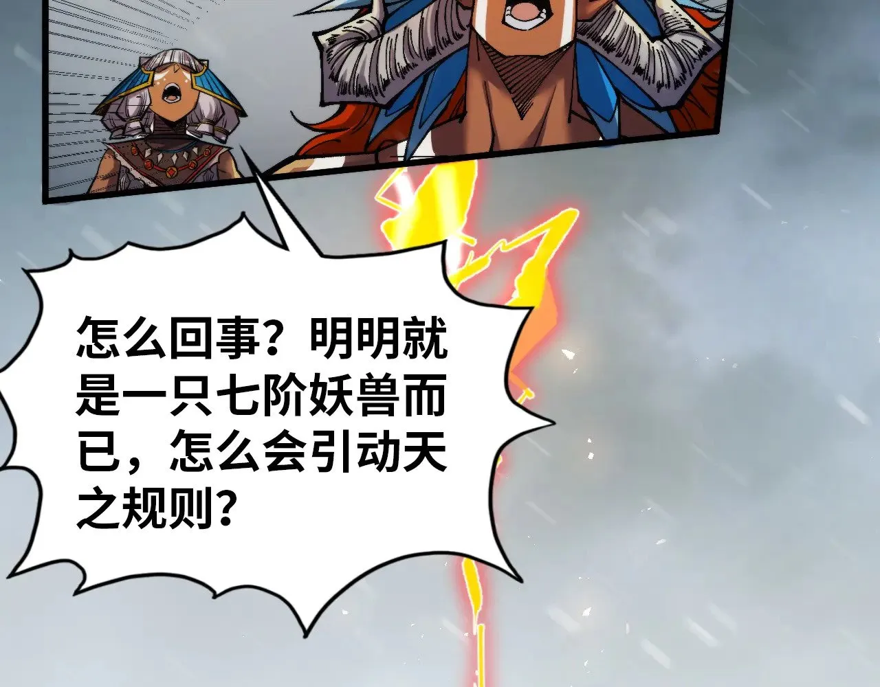 第350话 雷劫135