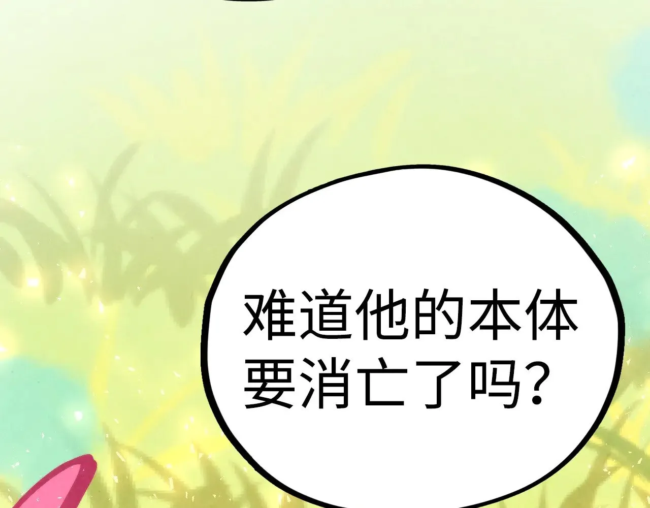 第354话 魂奴进阶160
